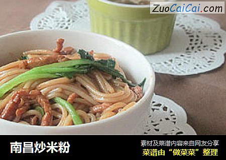 南昌炒米粉