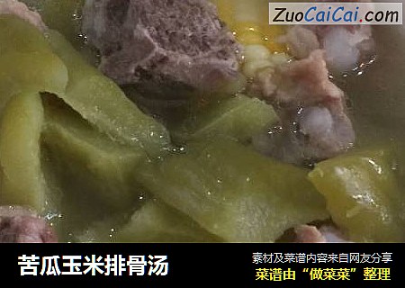 苦瓜玉米排骨汤