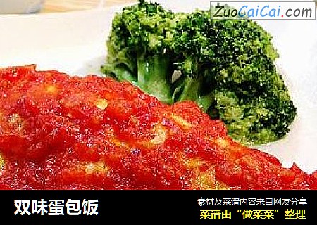 双味蛋包饭