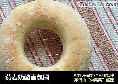 燕麦奶酪面包圈