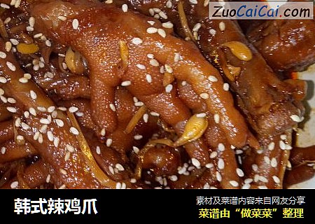 韩式辣鸡爪