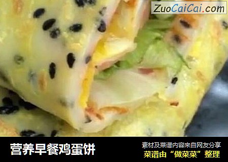营养早餐鸡蛋饼