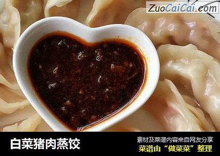 白菜猪肉蒸饺