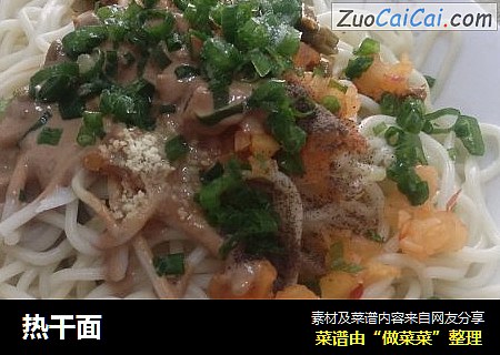 热干面