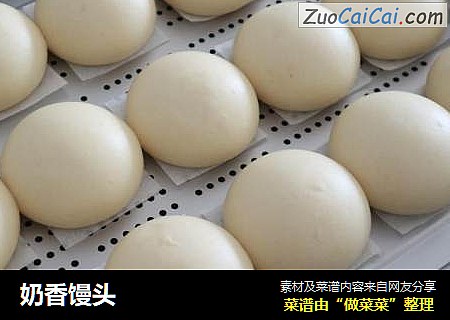 奶香馒头