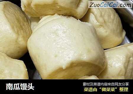 南瓜馒头