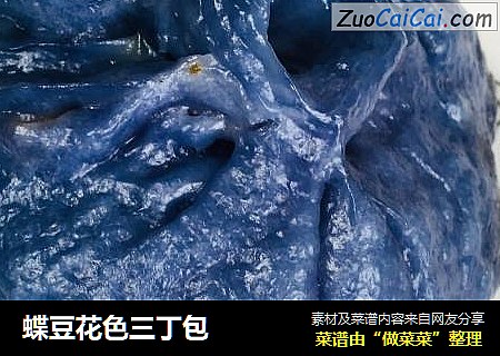 蝶豆花色三丁包