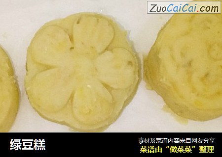 绿豆糕