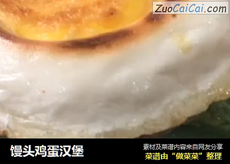馒头鸡蛋汉堡