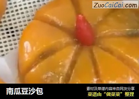 南瓜豆沙包