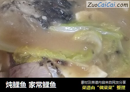 炖鲤鱼 家常鲤鱼
