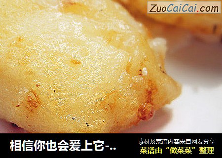 相信你也会爱上它--【脆皮炸鲜奶】
