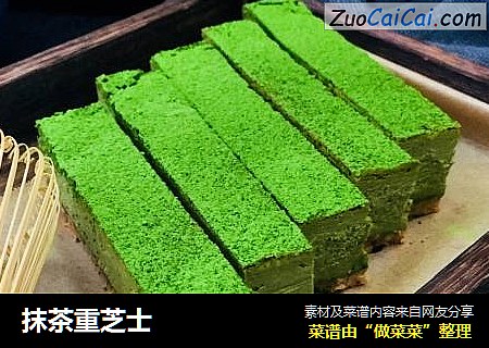 抹茶重芝士