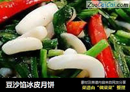 豆沙馅冰皮月饼