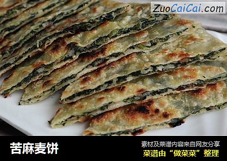 苦麻麦饼