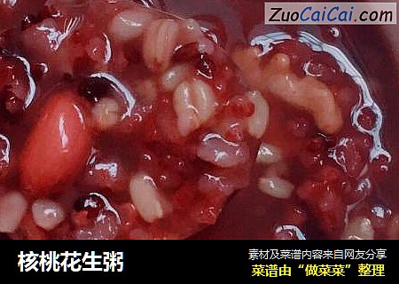 核桃花生粥