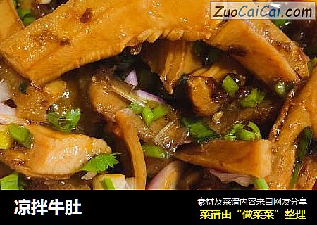 凉拌牛肚