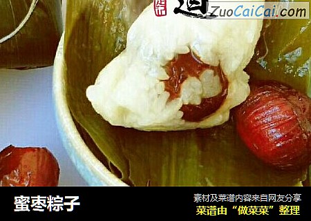 蜜枣粽子