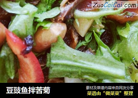 豆豉鱼拌苦菊