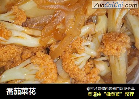 番茄菜花