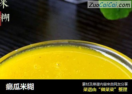 癞瓜米糊
