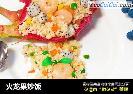 火龙果炒饭
