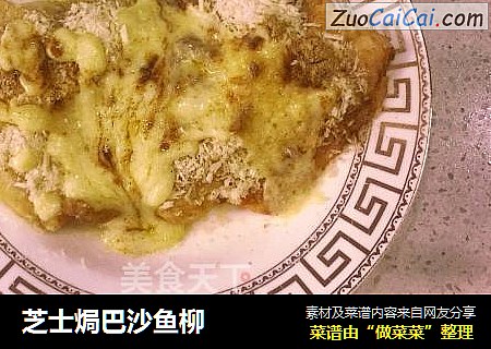 芝士焗巴沙鱼柳