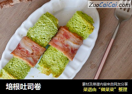 培根吐司卷