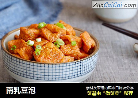 南乳豆泡