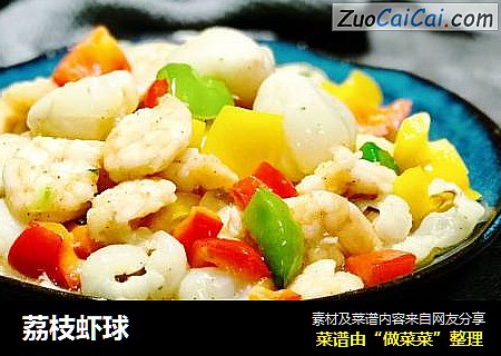 荔枝虾球