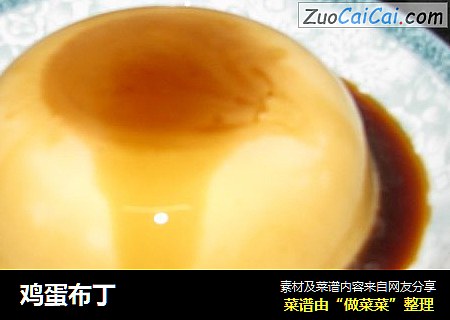 鸡蛋布丁