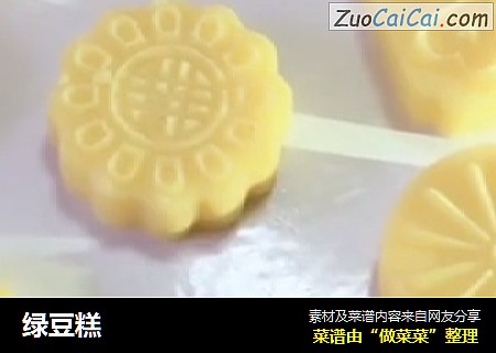 绿豆糕