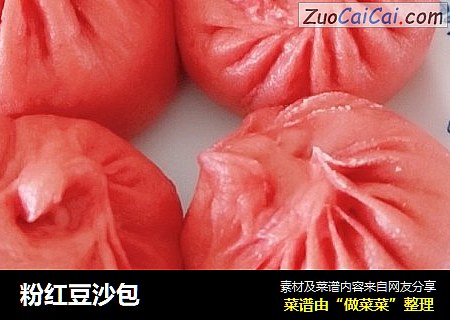 粉红豆沙包