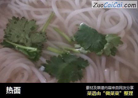 热面