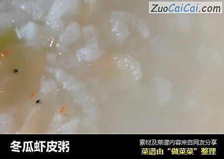 冬瓜虾皮粥