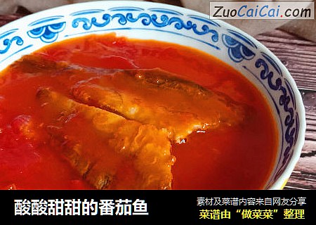 酸酸甜甜的番茄鱼
