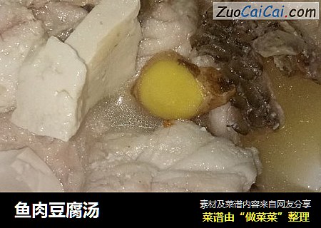 鱼肉豆腐汤