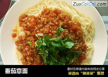 番茄意面