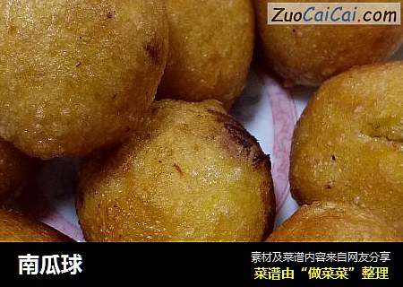 南瓜球