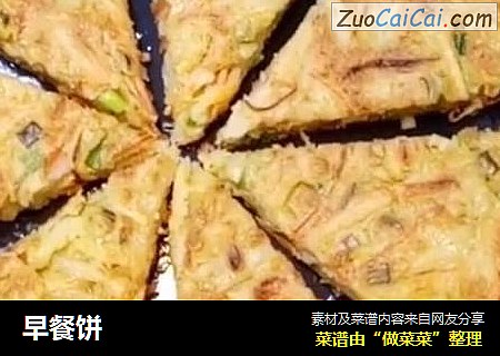 早餐饼