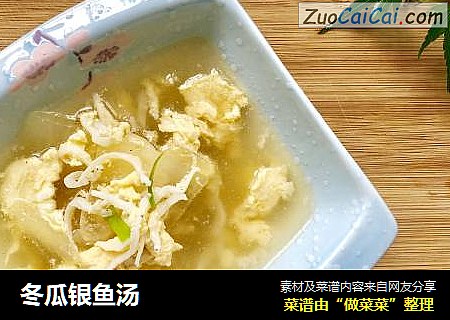 冬瓜银鱼汤