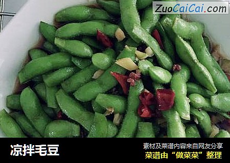 凉拌毛豆