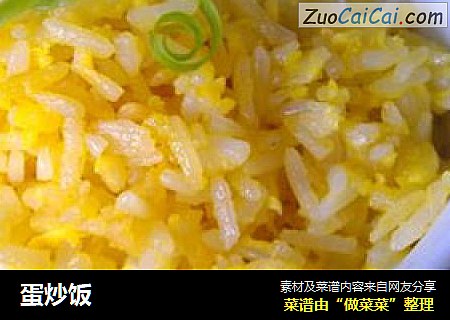 蛋炒饭