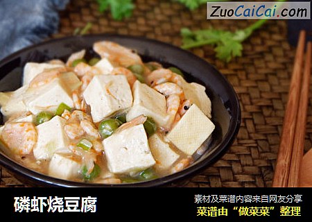 磷虾烧豆腐