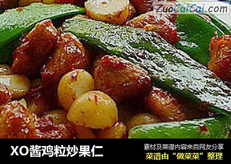XO酱鸡粒炒果仁
