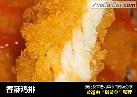 香酥鸡排