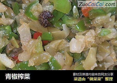 青椒榨菜