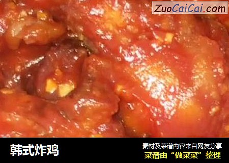 韩式炸鸡