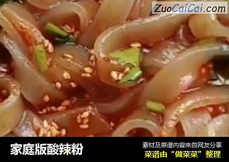 家庭版酸辣粉