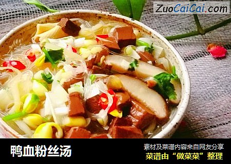 鸭血粉丝汤